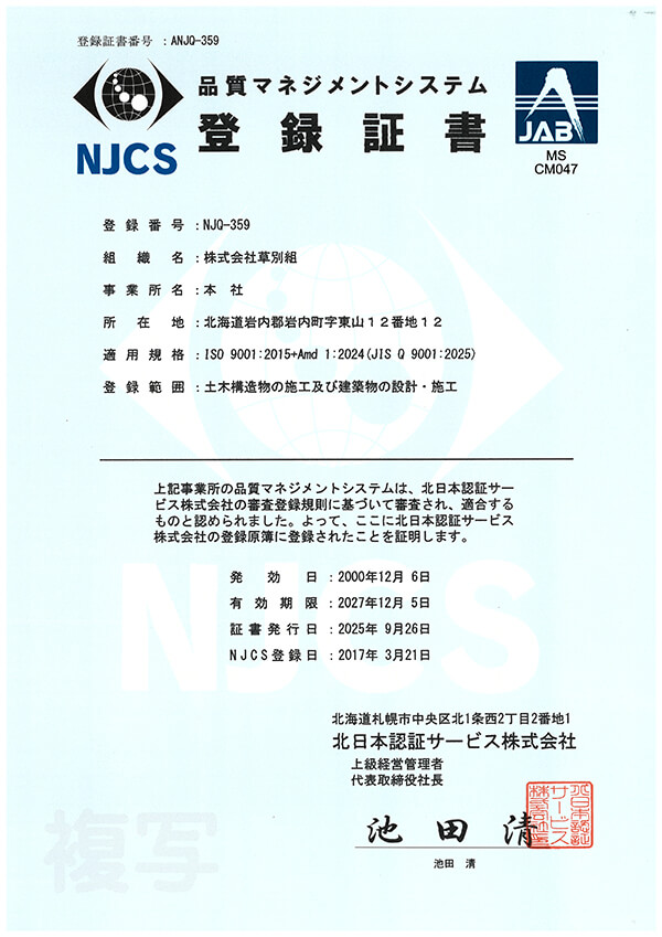 ISO登録洋書