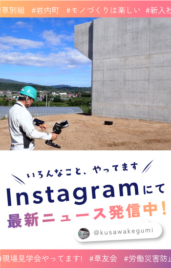 いろんなこと、やってます　Instagramにて最新ニュース発信中！